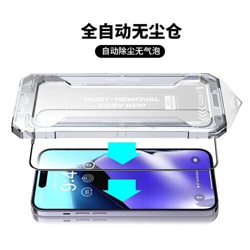 适用苹果16promax钢化膜iPhone13pro新款手机膜14手机高清无尘仓12全屏16plus防摔14Pro保护贴膜17