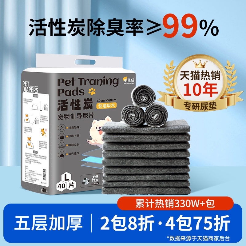 狗狗尿垫宠物尿片加厚除臭泰迪尿不湿猫尿布厕所垫吸水垫宠物用品