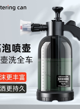 洗车泡沫喷壶洗车液专用工具pa高压喷泡沫打家用手持擦车神器全套
