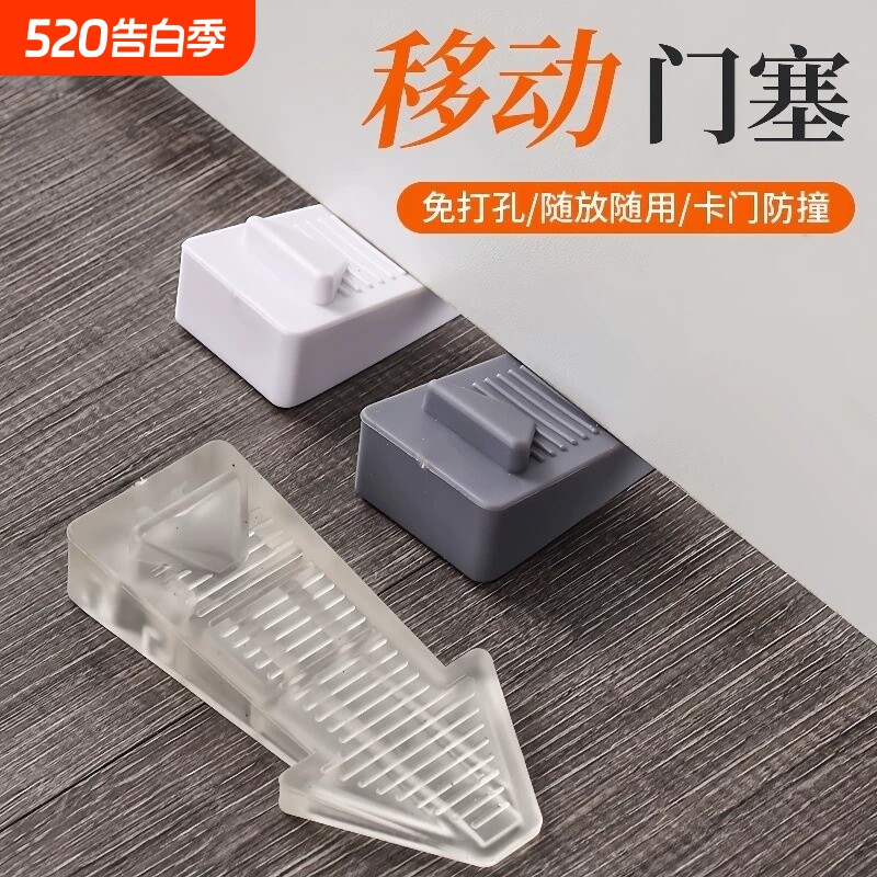 阻门器顶门器防盗防风防撞限位门挡橡胶免打孔独居玻璃门抵门利器