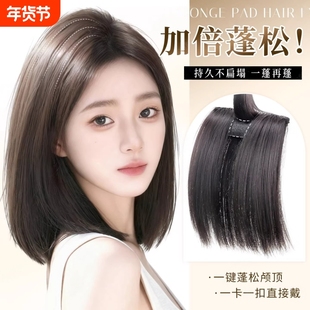 假发女片头顶增发量蓬松高颅顶真发垫发片一片式隐形无痕补发神器