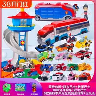汪汪玩具队全套儿童巡逻车基地救援狗狗立大功总部套装礼物长巴士