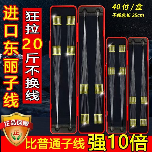 进口防缠绕子线原丝金袖海夕子线双钩鱼钩成品绑好伊豆野钓溪流钩
