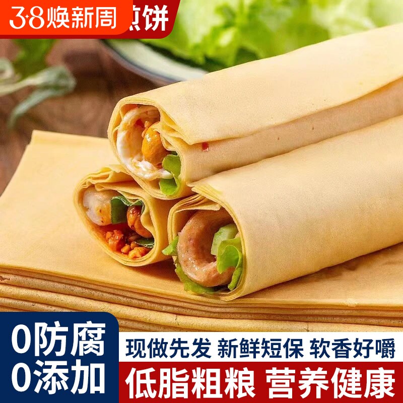 正宗山东煎饼纯手工杂粮官方旗舰店临沂煎饼东北开袋即食无糖