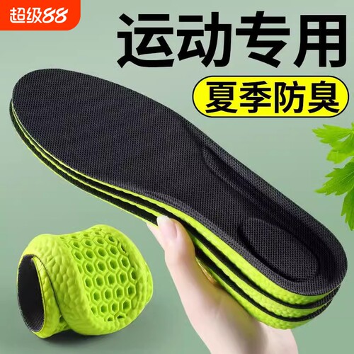 踩屎感鞋垫运动气垫减震男吸汗防臭女款久站透气艾草除臭舒适防痛