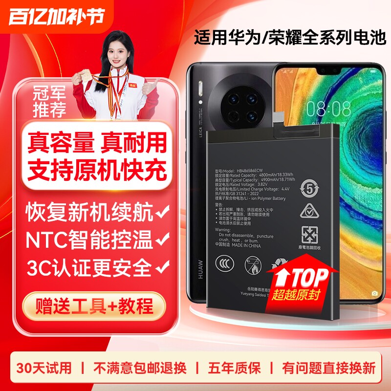 角能适用mate30电池p30p40华为nova5pro原装6se荣耀20proV20麦芒7v9x8xmaX畅享10plus手机play4t大容量magic2
