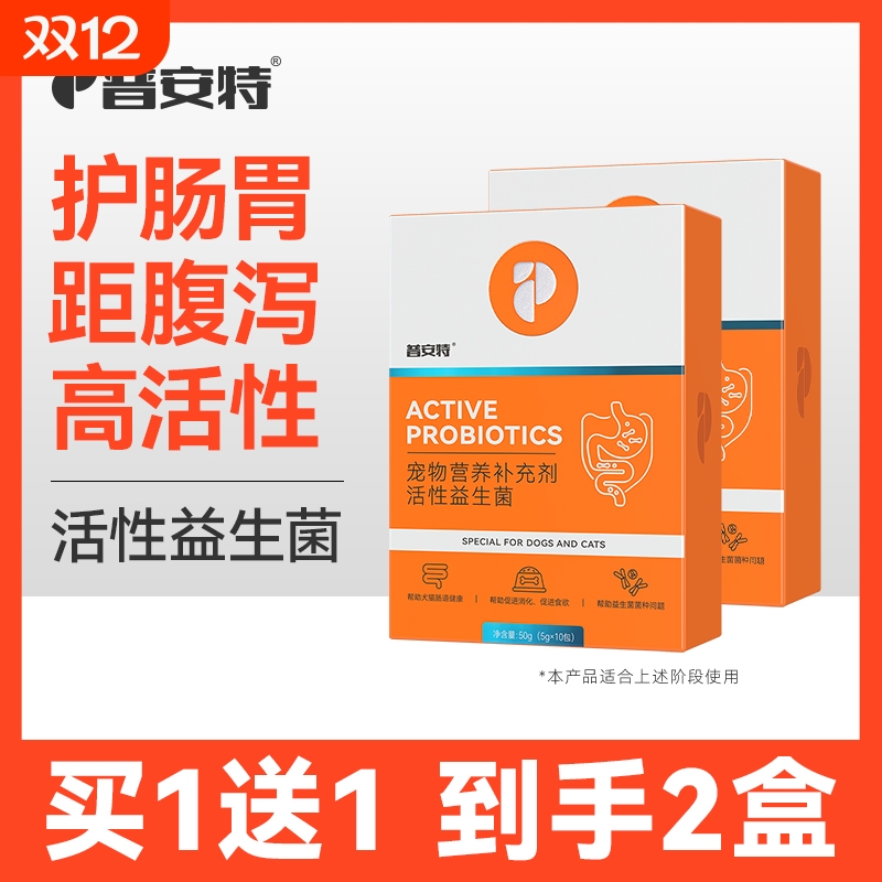 普安特猫咪狗狗益生菌肠胃调理