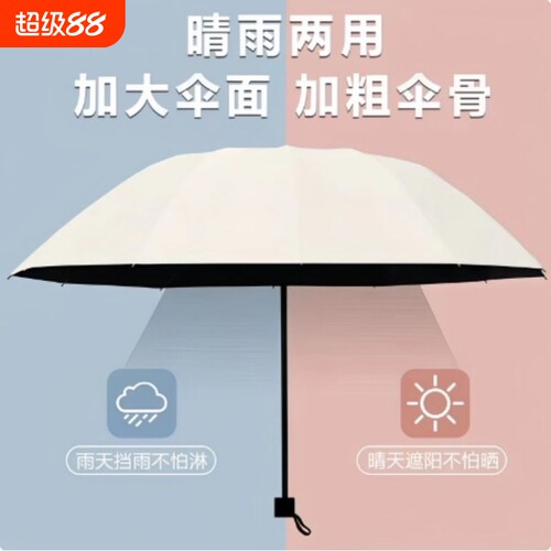 防晒黑胶抗暴风雨晴雨伞耐用