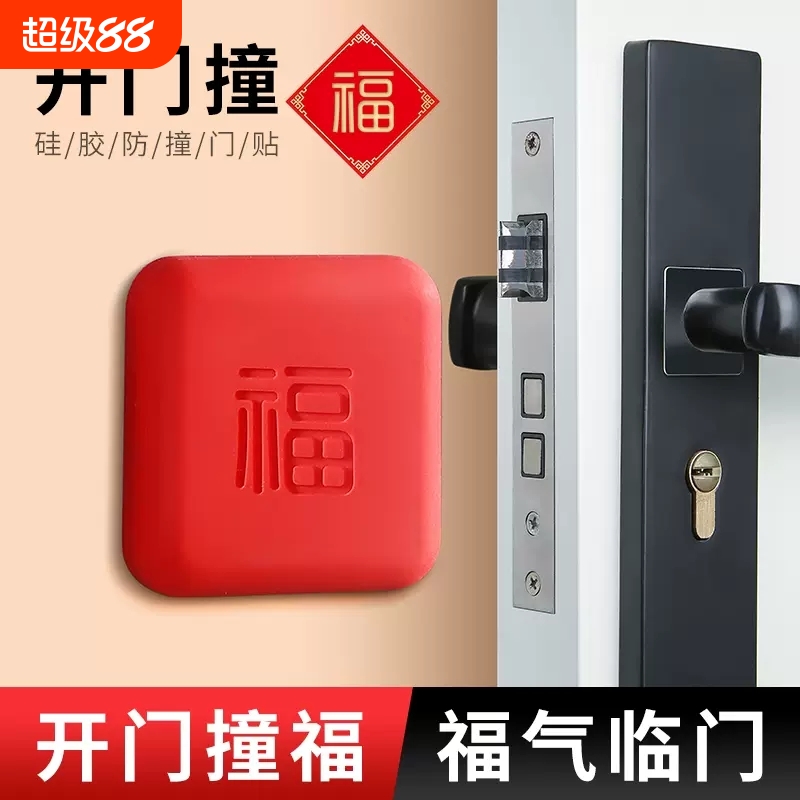 门把手防撞贴硅胶冰箱门锁门后柜门开门防碰撞神器床头保护垫门碰
