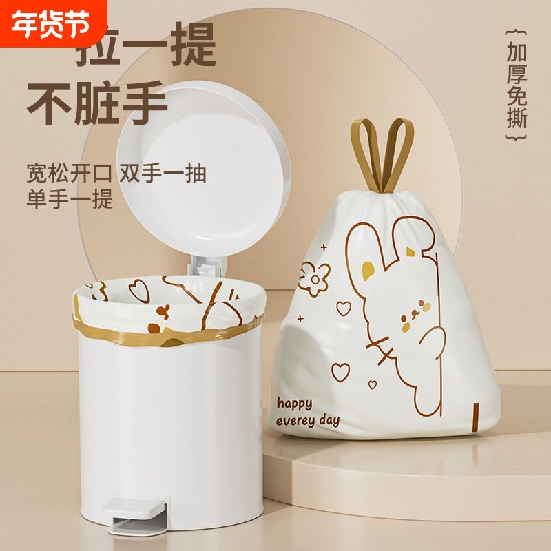 富贵兔垃圾袋家用加厚手提式抽绳祛味自动收口塑料袋大号免撕特厚,家庭/个人清洁工具,家用垃圾袋,淘宝优惠券,粉丝福利购,淘宝优惠卷