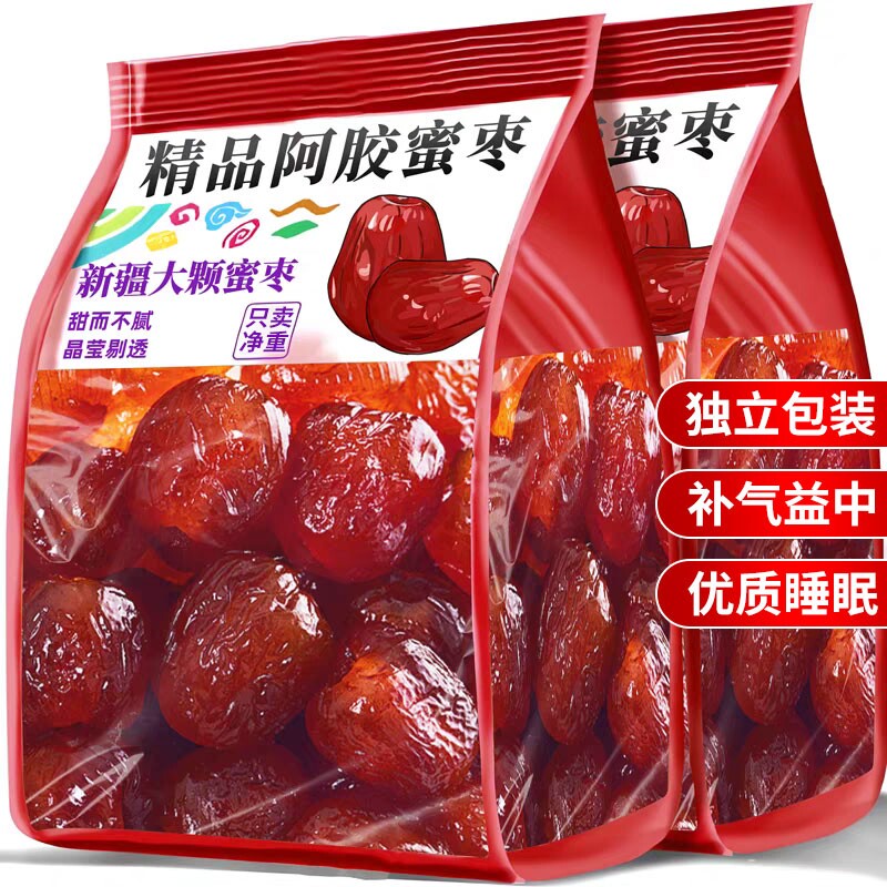 新疆金丝蜜枣阿胶枣无核蜜饯红枣零食包喜糖大枣小包装补血补气