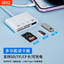 读卡器sd卡适用苹果华为手机索尼佳能尼康相机正品连接内存OTG传输tf转换typec头iPhone口ccd多合一万能USB二