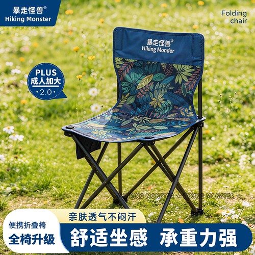 暴走怪兽户外折叠椅子便携钓鱼椅
