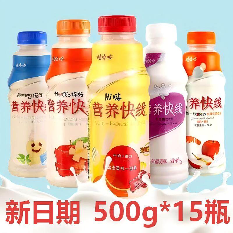 娃哈哈大瓶装营养快线早餐牛奶500g*15瓶整箱饮料饮品原味红枣