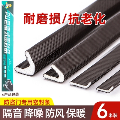 防盗门密封条专用老式入户门门框门缝防风隔音胶条自粘型塑钢窗