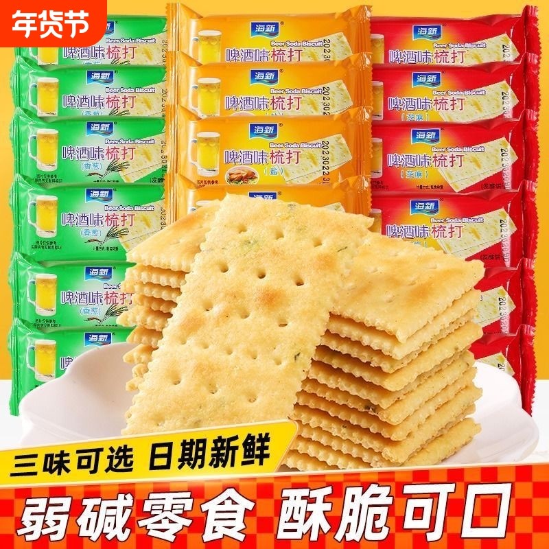 海新啤酒苏打饼干海盐梳打饼香葱味饼干零食品碱性健康代餐奶盐,零食/坚果/特产,苏打饼干,淘宝优惠券,粉丝福利购,淘宝优惠卷