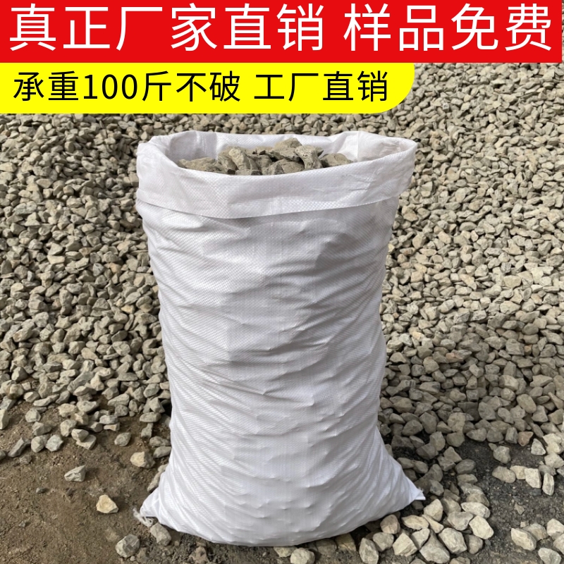 新料白色抗晒面粉大号防洪编织袋