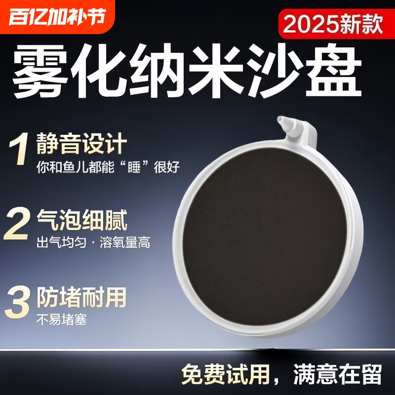 纳米气盘鱼缸氧气泵气泡石超静音养鱼增氧机低压空气细化器爆气盘