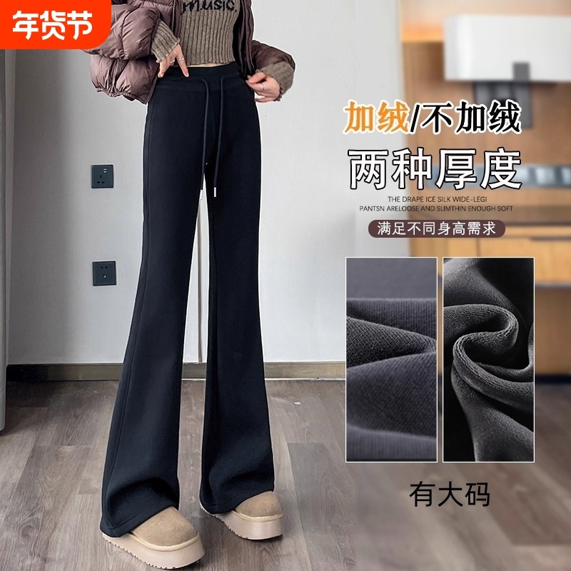 黑色微喇裤女秋冬季加绒高腰显瘦微喇马蹄裤休闲运动卫裤子大码,女装/女士精品,大码裤装,淘宝优惠券,粉丝福利购,淘宝优惠卷