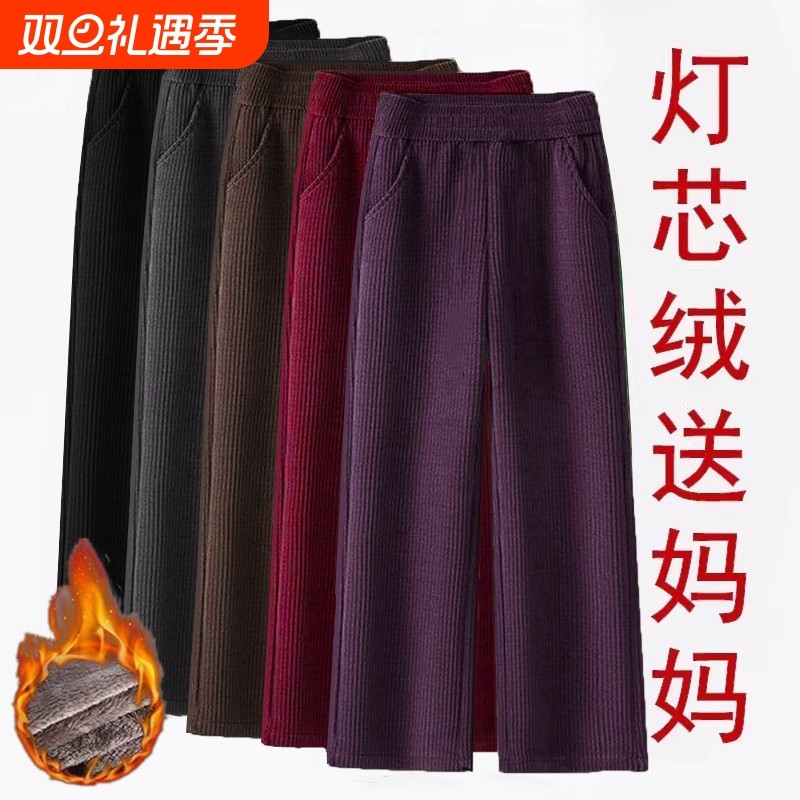 直筒灯芯绒裤子女款高腰显瘦秋冬新款加绒中年妈妈保暖加厚阔腿裤