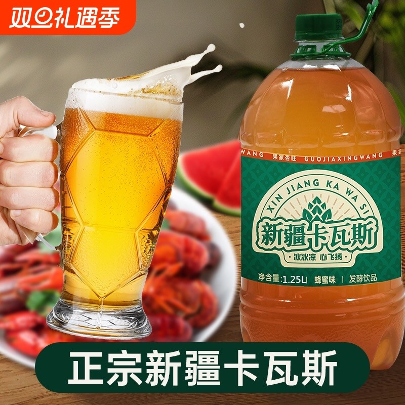 新疆卡瓦斯伊犁黑蜂蜜发酵饮料1.5L正宗西域特色蜂蜜爽口风味饮品