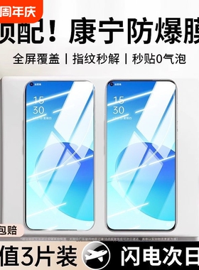 适用OPPOreno14钢化膜7se6/5k4Reno8pro+手机膜Findx8/RenoZ/Ace2防摔K13Turbo/R17高清k12x/k11x10k9s黑边膜