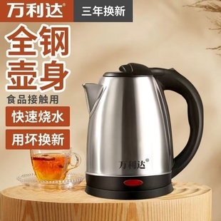 万利达电热水壶家用2.0L煮茶烧水壶自动断电水壶快壶不锈钢热水壶