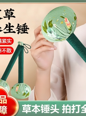 艾草养生按摩捶敲打器经络锤拍打棒手工捶背锤肩艾灸棒拍八虚拍子