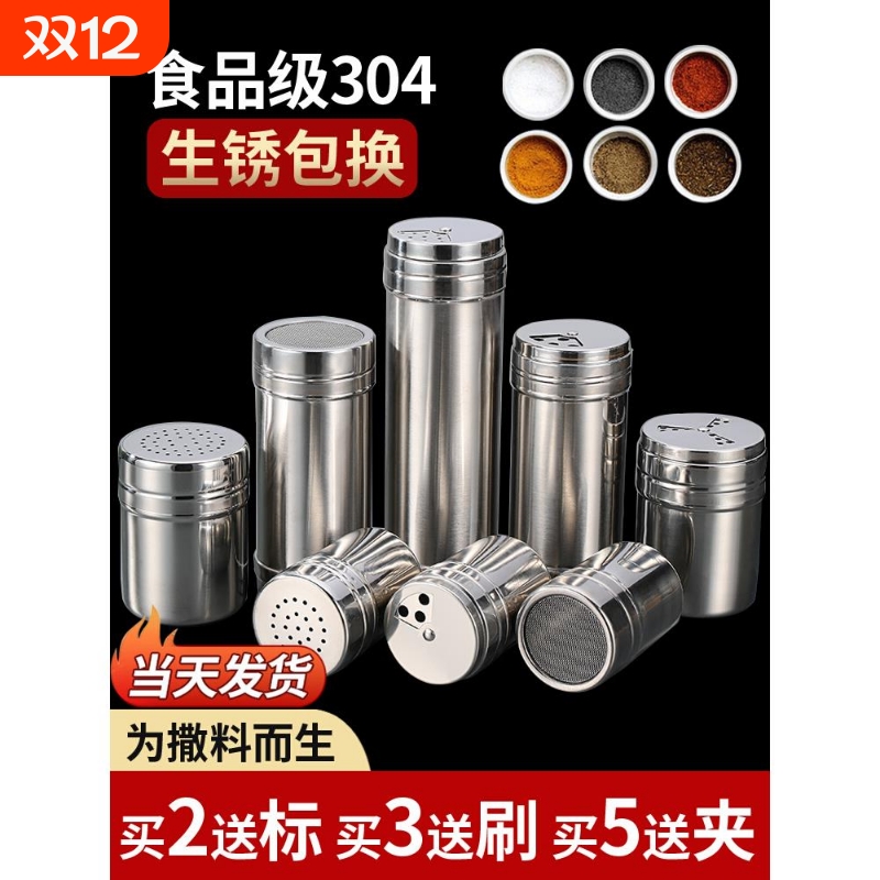 不锈钢烧烤调料罐撒料瓶子胡椒粉调味盒罐子孜然瓶罐商用佐料盐罐