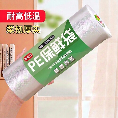加厚食品级保鲜袋|超4000次加购