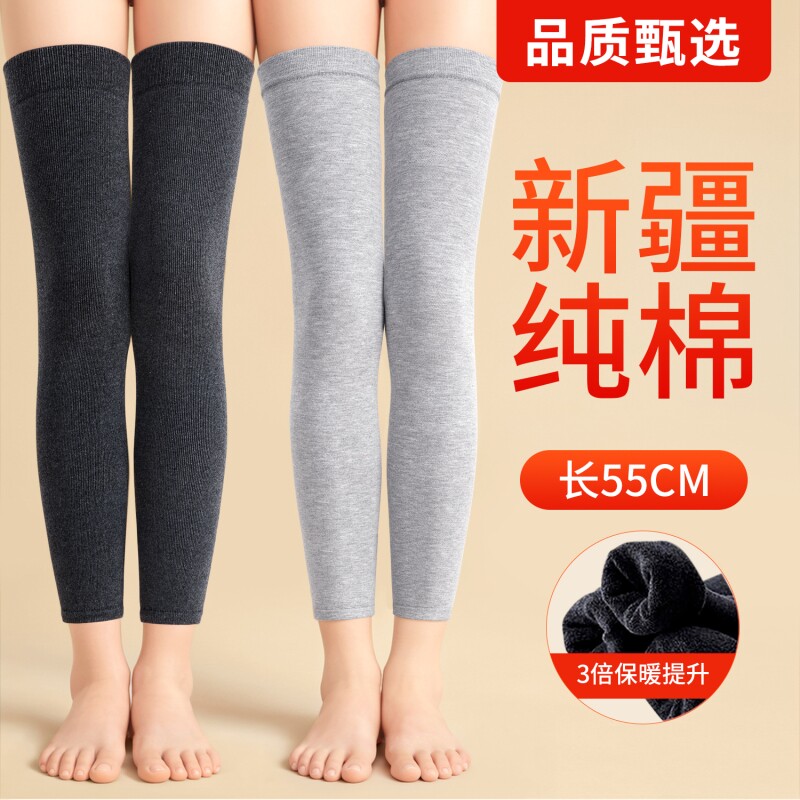 护膝盖袜套女过膝男士女士关节保暖老寒腿加长筒套秋冬季发热护腿