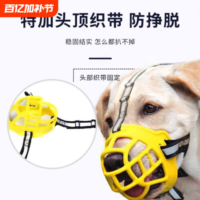 泰迪专用可调节狗狗嘴套口罩嘴巴套宠物止吠器防误食咬嘴罩防咬叫