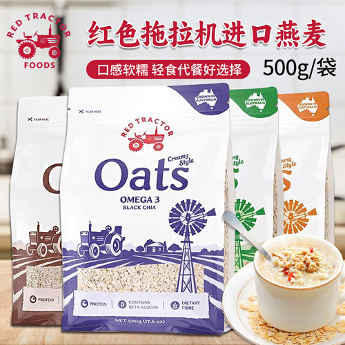 澳大利亚红色拖拉机奇亚籽亚麻籽原粒燕麦片营养谷物早餐健康代餐