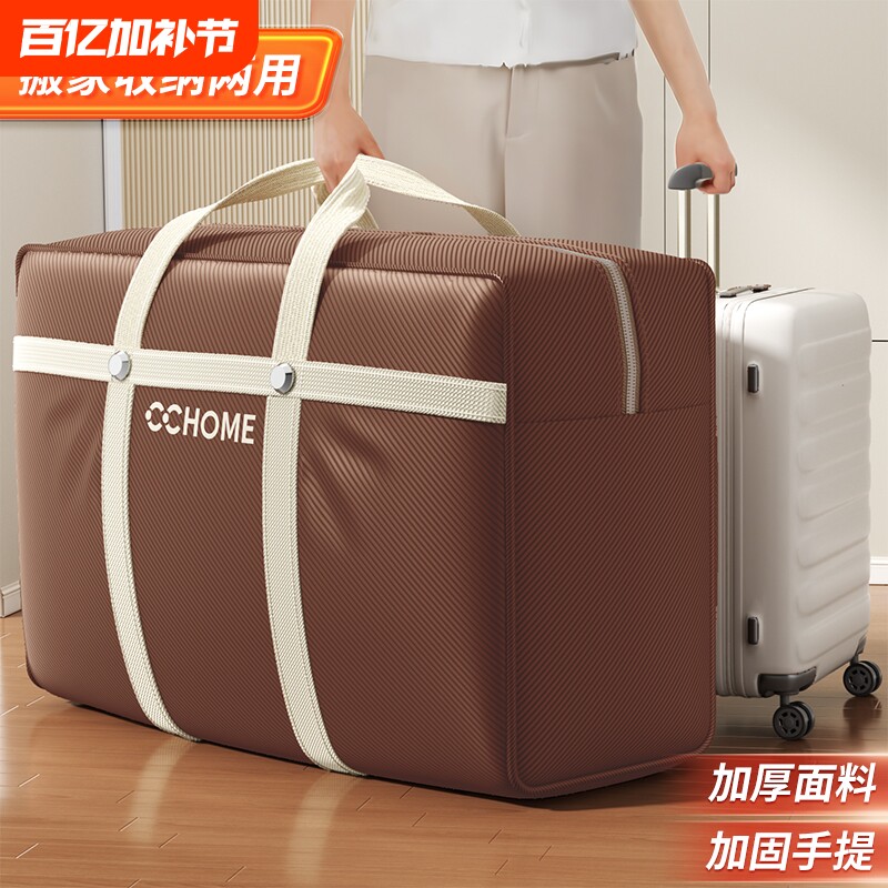 装被子收纳袋衣服棉被大容量牛津布搬家打包行李袋子防水超大衣物