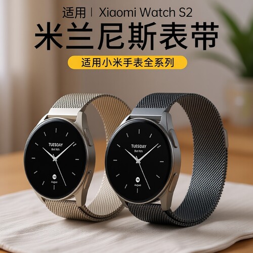 适用小米手表S4 sport S3 2 1pro磁吸金属表带 红米watch4 xiaomi redmiwatch智能男20 22mm时尚米兰尼斯