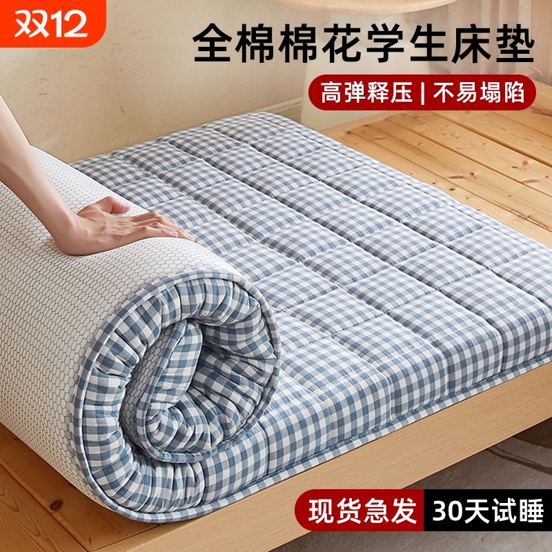 全棉棉花床垫学生宿舍单人床褥垫