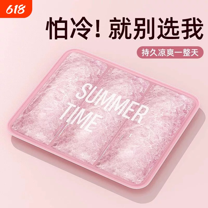 夏天冰垫坐垫降温神器办公室学生屁垫水垫汽车椅子沙发冰凉垫夏季