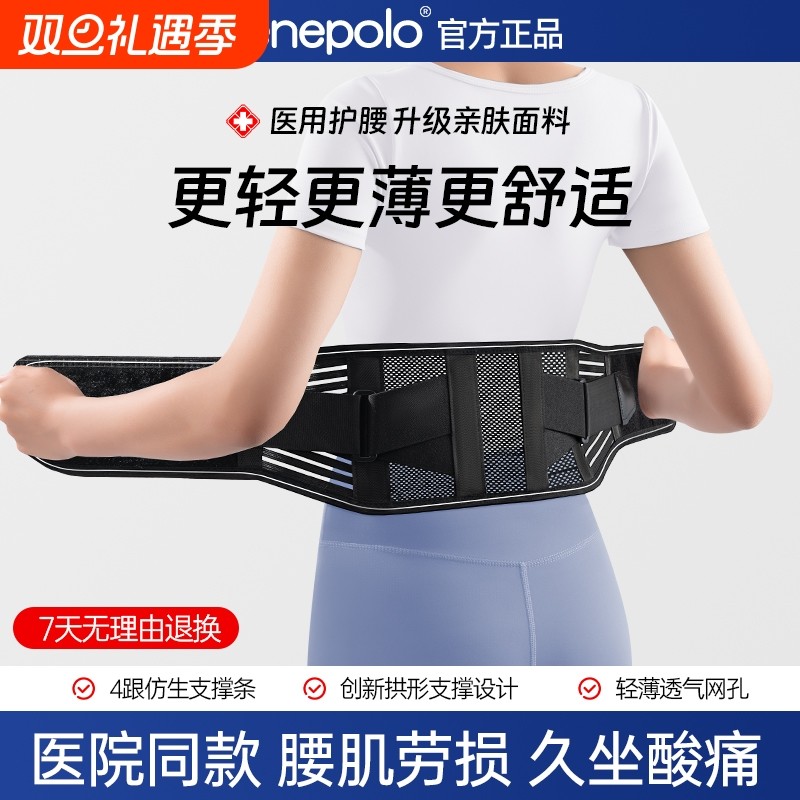 艾普乐医用护腰带腰间盘劳损突出腰椎肌疼痛腰围男士女士专业腰托