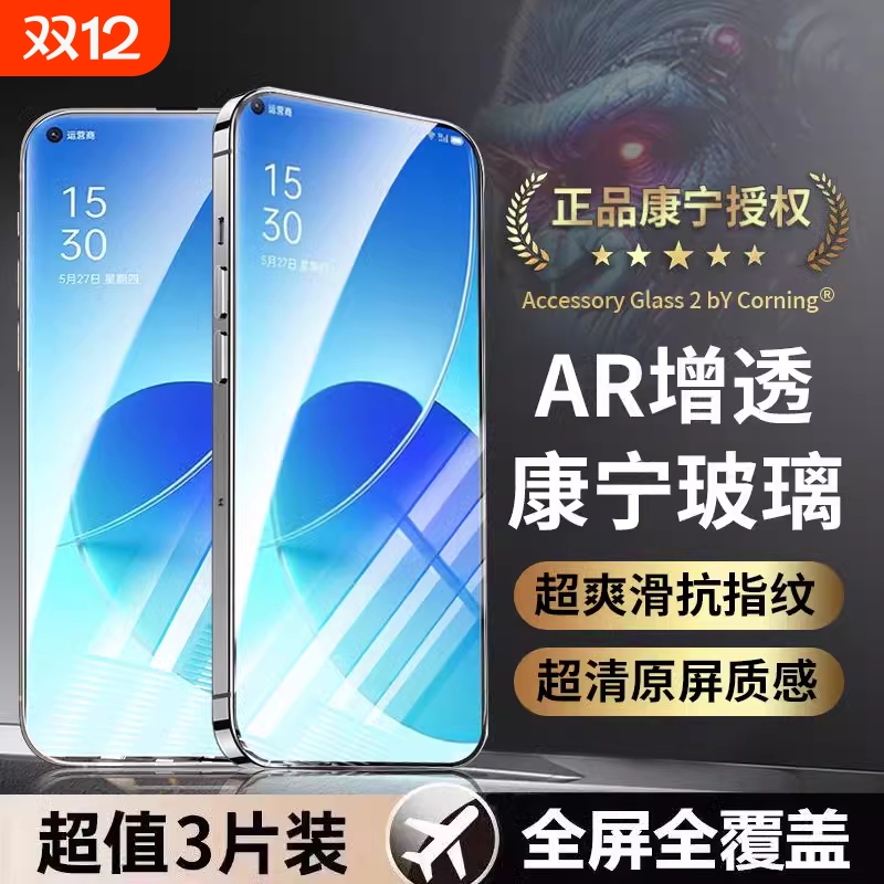 opporeno13钢化膜全屏高清适用