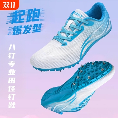碳板钉鞋中跑短跑鞋男女学生中考田径比赛训练鞋专业跑步跳远钉鞋
