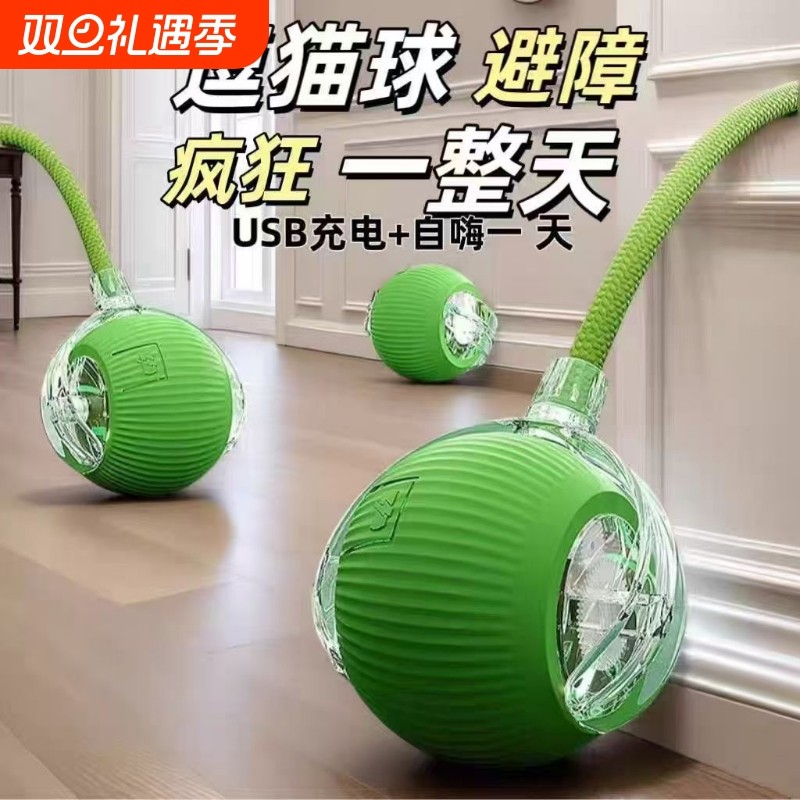 自嗨宠物玩具逗猫球自动智能避障球溜溜球逗猫棒猫咪精力发光充电