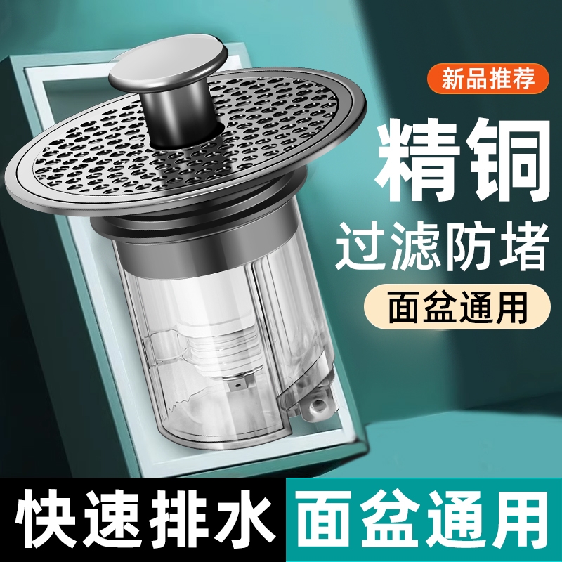 洗手盆漏水塞过滤网洗脸盆按压式