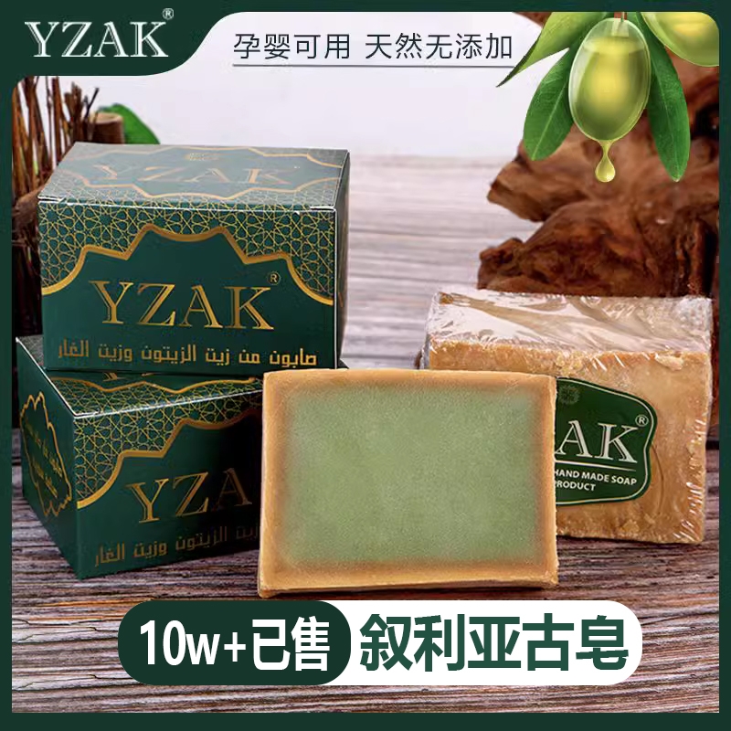 叙利亚原装进口阿勒颇橄榄手工古皂月桂油15%洗脸香皂正精油古法