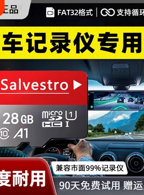 行车记录仪专用内存卡64g存储卡汽车tf高速sd卡128g车载自动覆盖