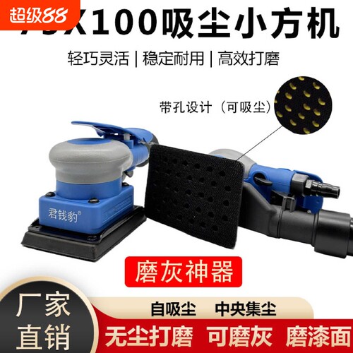 淘象电动无刷小方干磨机7