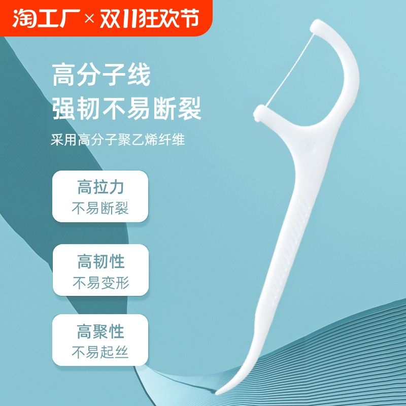 便携一次性牙线牙签洁齿家用高分子口腔护理便携盒装剔牙神器