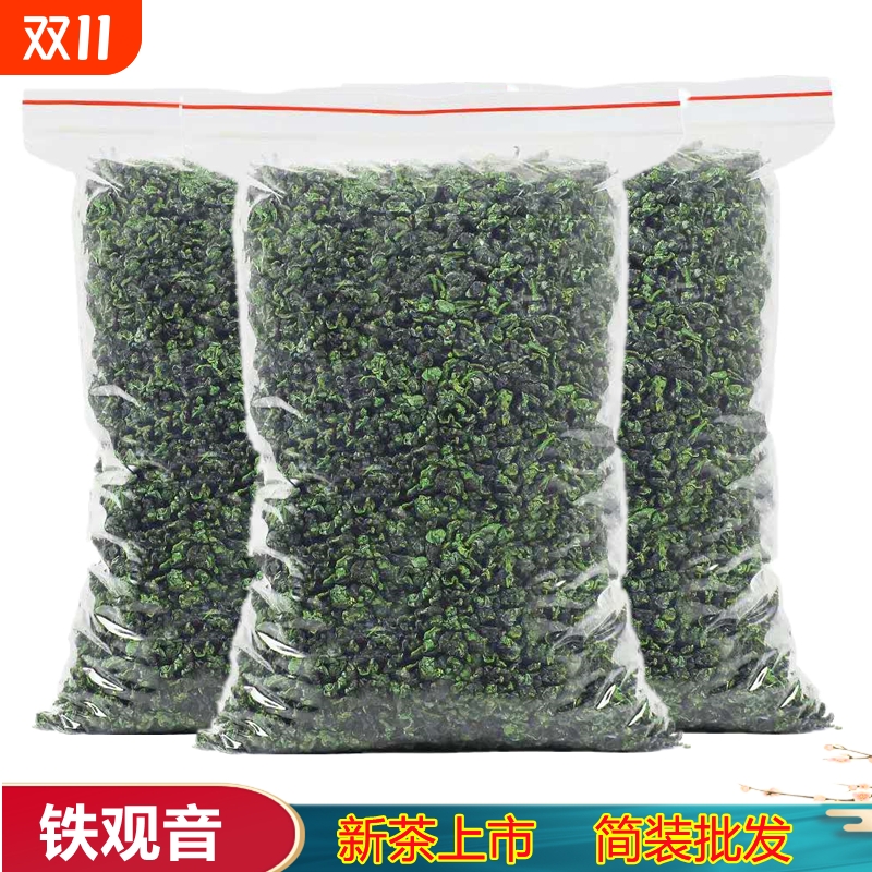 铁观音清香型500克袋装