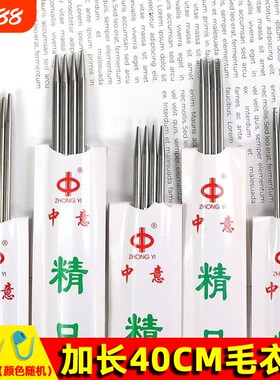 40CM不锈钢毛衣编织针加长款空心棒针手工diy编织工具13号12号