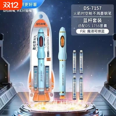 点石时空舱三年级专用练字书法笔