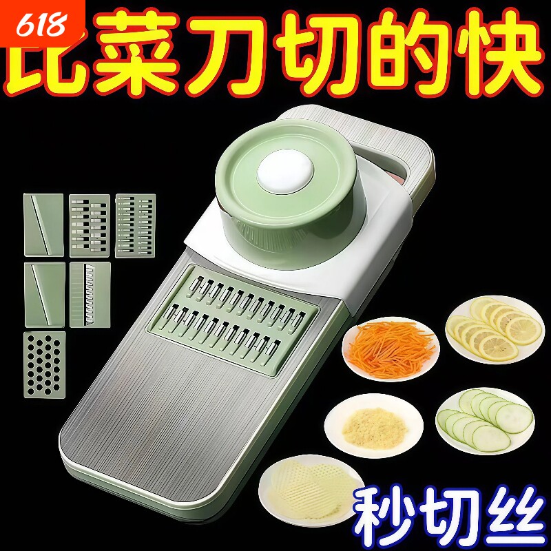 多功能切菜神器土豆丝刨丝器家用粗丝厨房插菜切片机切丝器擦丝器